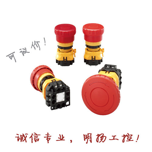 和泉按钮 和泉紧急停止开关XW1E-BV402MFRH-EMO 明扬工控诚信专业