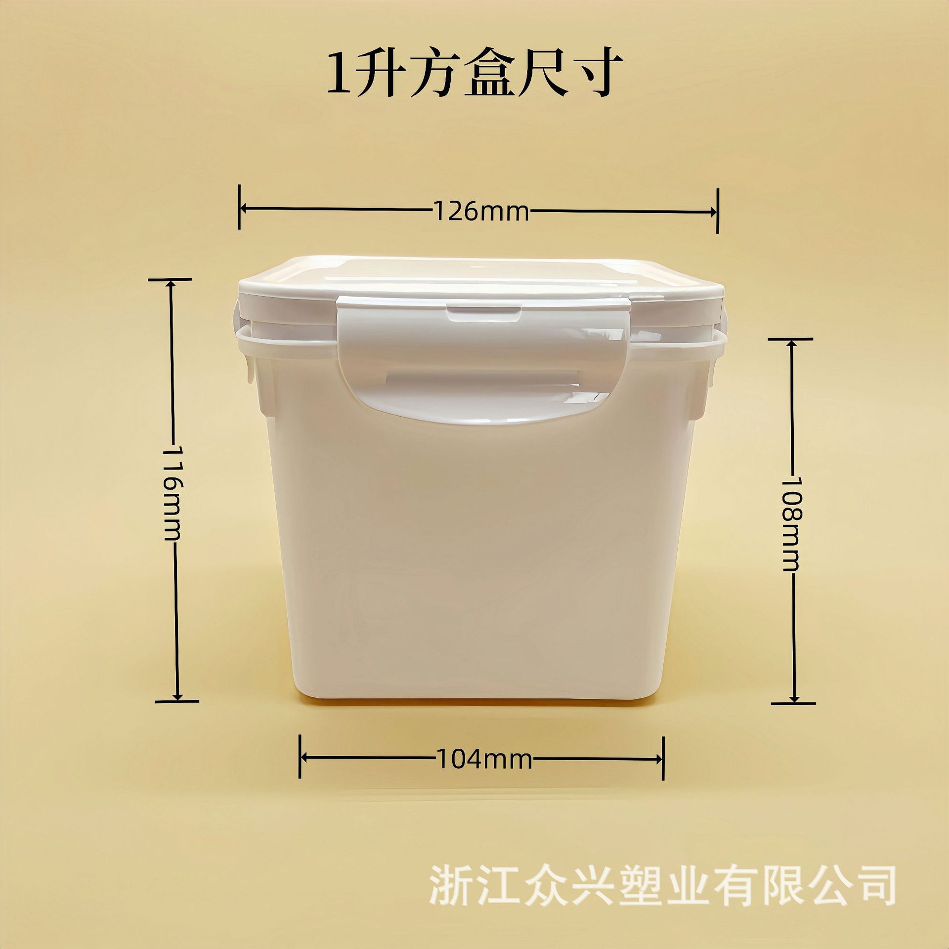 1升方形透明PP带盖密封酸奶盒