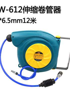 欧维尔OW-612自动伸缩双层网气管卷轮座吊轮6.5*10mm气鼓耐久