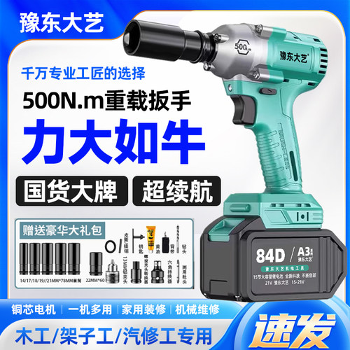 德国无刷锂电冲击扳手500扭力