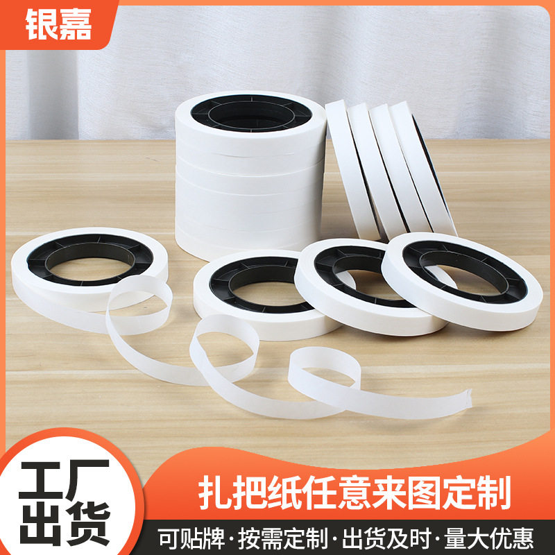 厂家批发纸币捆扎带财务银行用