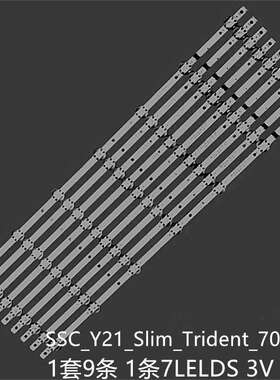 LG 70UP7750 70UP7770 70UQ7070灯条SSC_Y21_Slim_Trident_70UP80