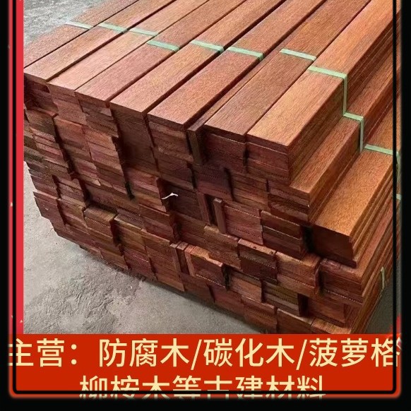 厂家批发 防腐木价格 碳化木方 建筑木方圆柱价格 车圆木方菠萝格