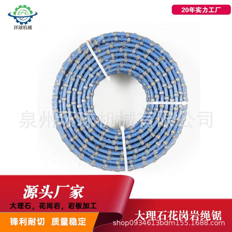 异型修边异型石材整型金刚石绳锯大理石切割绳锯花岗岩直径8.5mm