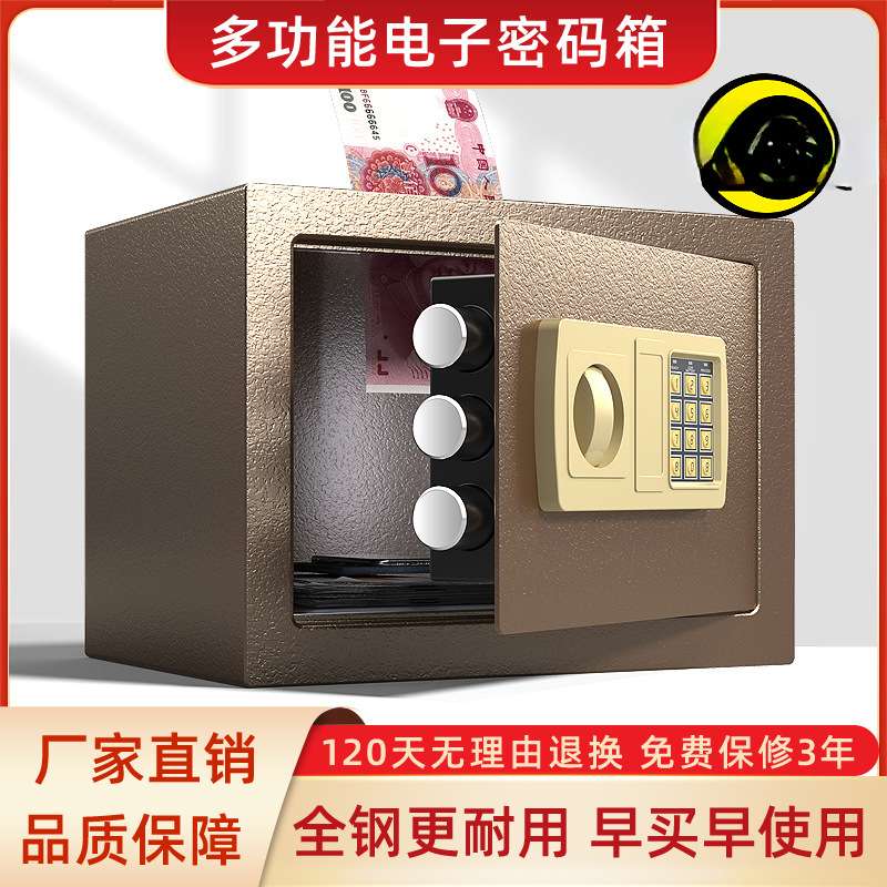 欧诗顿保险柜家用入墙小型迷你保管箱电子密码防盗防撬保险箱25E