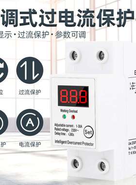 BERM/贝尔美 BEMZ1-30A 单相自复式可调电流智能限流保护器220V