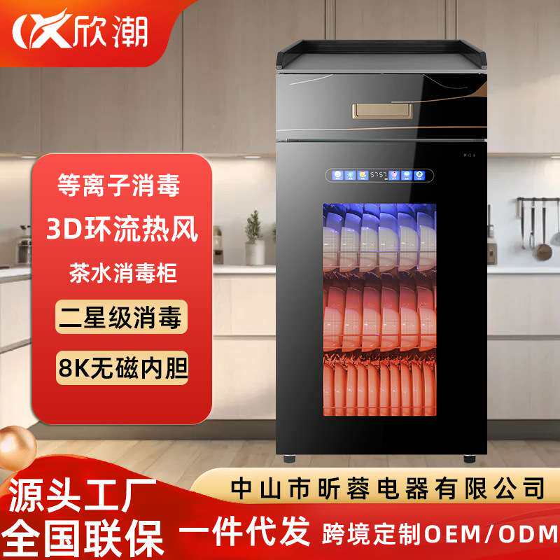 厂家直销紫外线消毒碗柜家用小型台式免沥水餐具碗筷茶杯烘干一体