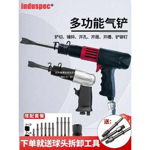 kt气铲气动冲击铲气动工具150/250焊渣清理刹车片铲多功能气动撞