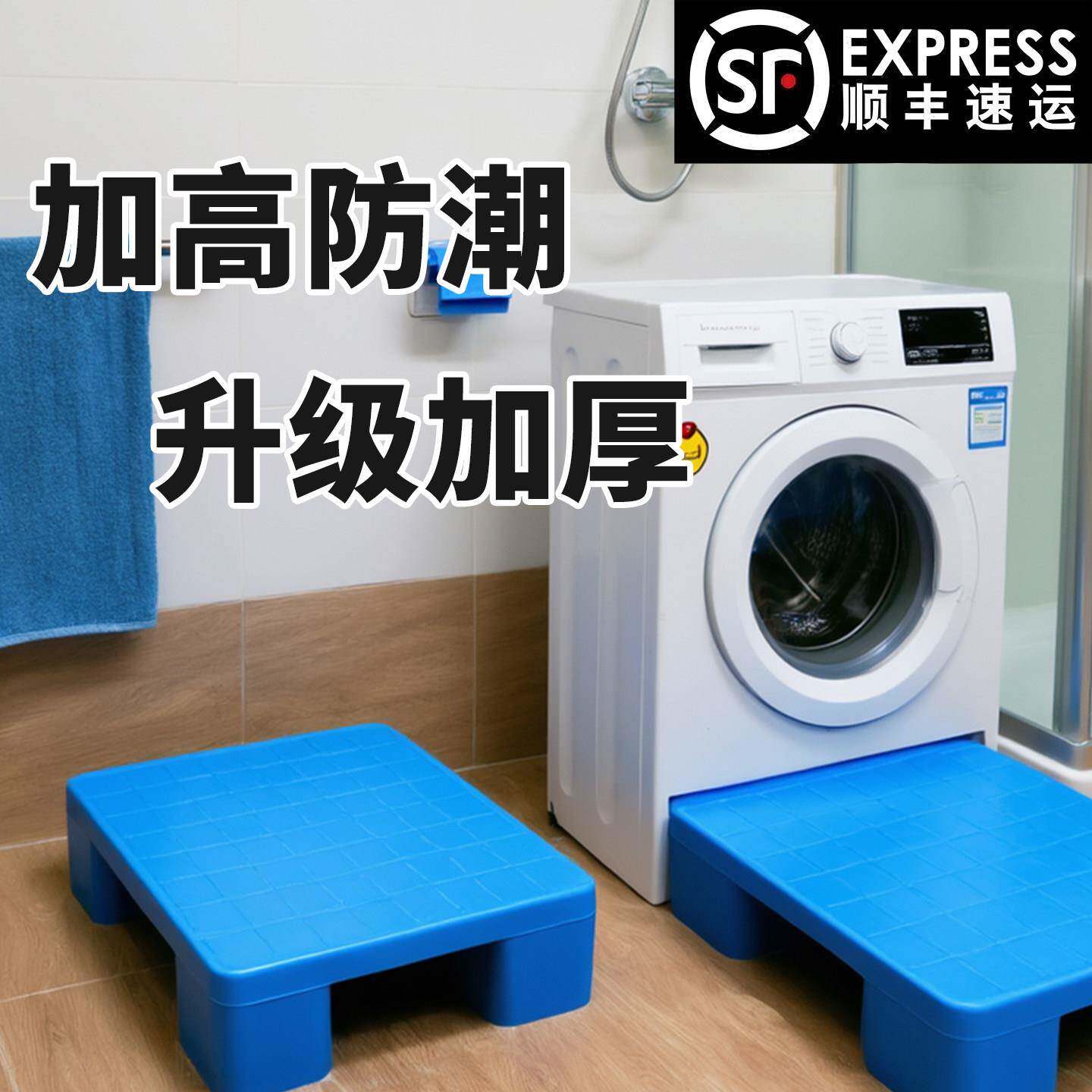 防水板防潮垫板加厚塑料冰箱支架加高底座仓库货物垫高洗衣机通用