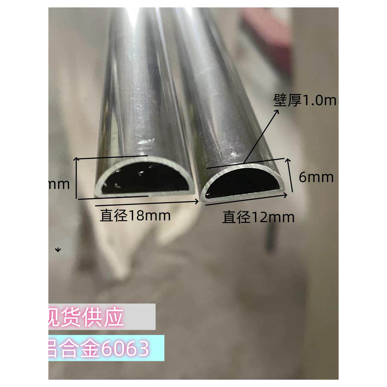 铝合金半圆管线槽直径8mm12mm18mm半圆管直径50半径25壁厚1.0波浪