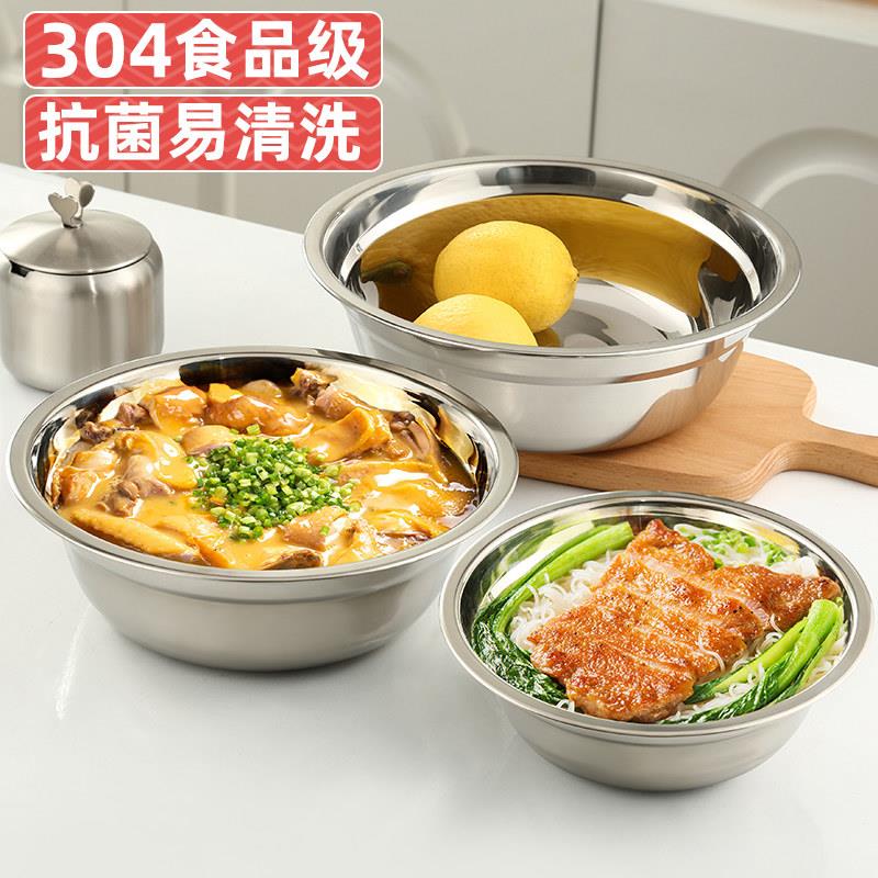 304不锈钢盆子家用厨房凉菜盆盛菜容器小号圆盆饭碗不锈钢碗公