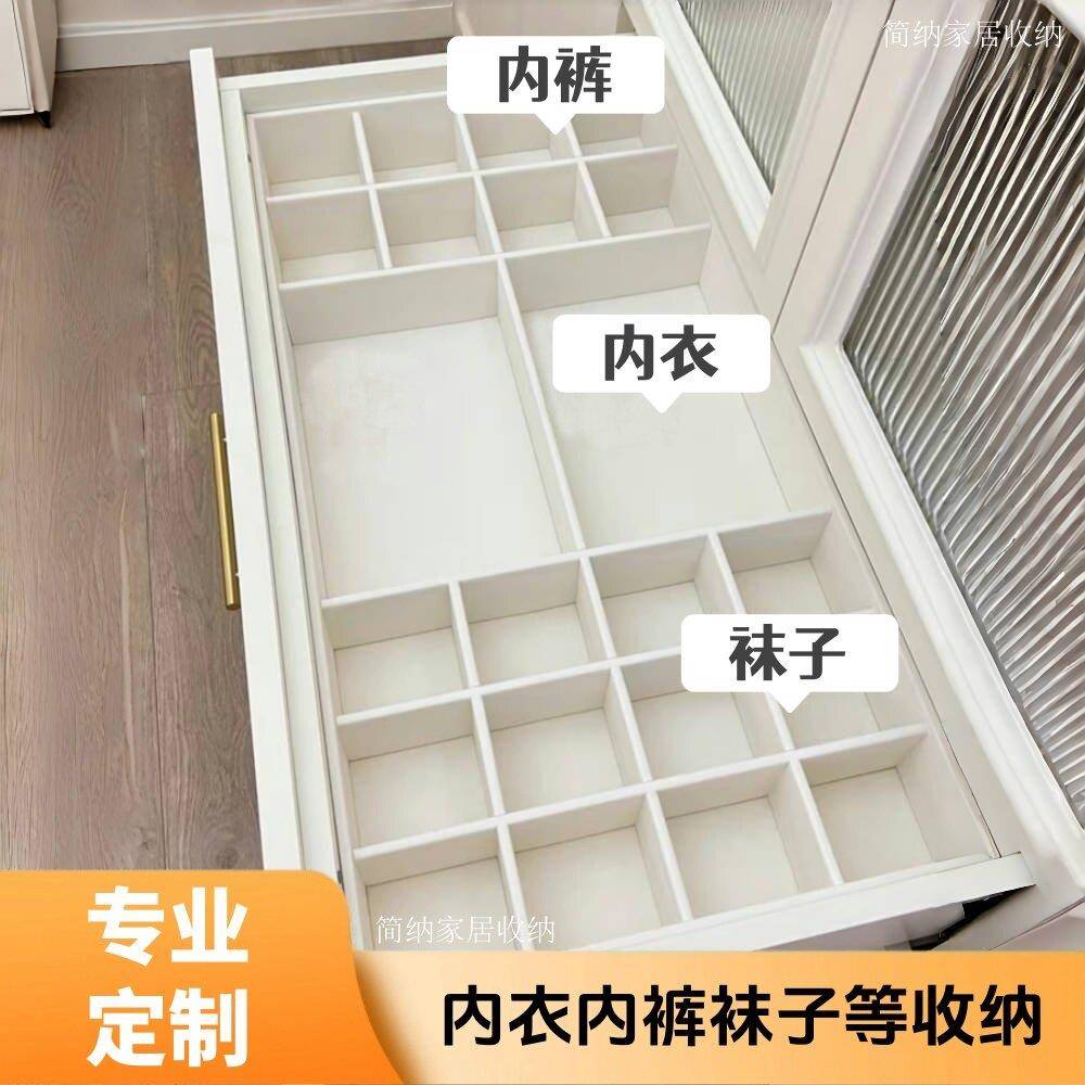 定制内衣内裤收纳盒抽屉分隔板衣柜文胸袜子收纳格抽屉式整理盒子