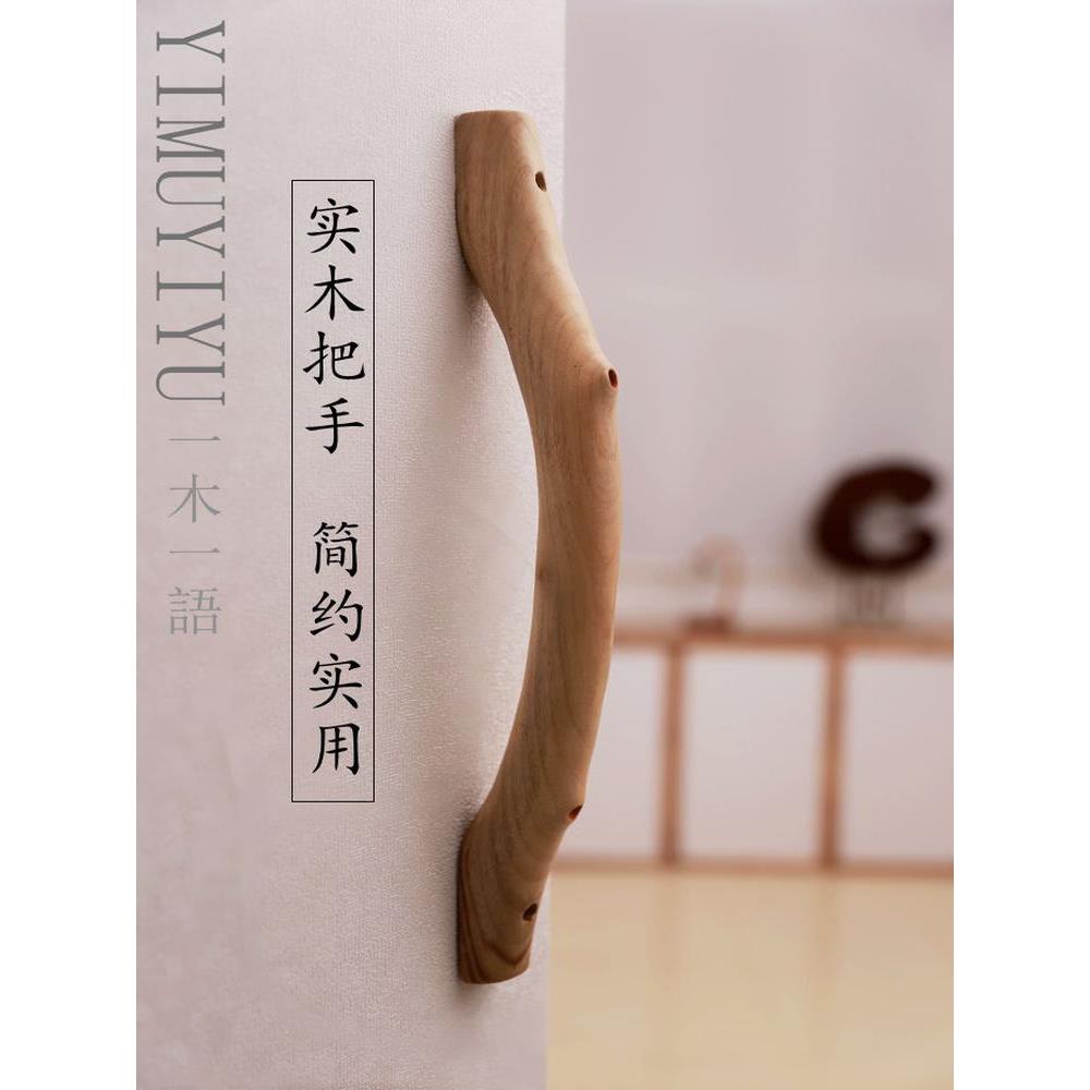 侂寂风实木木门拉手异形覆古实木把手民宿别墅茶室大门原木拉手