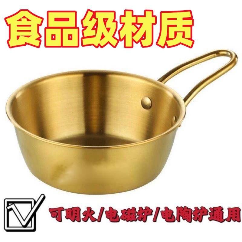 韩式米酒碗不锈钢饭碗韩国金色专用带柄调料理碗带柄不锈钢碗