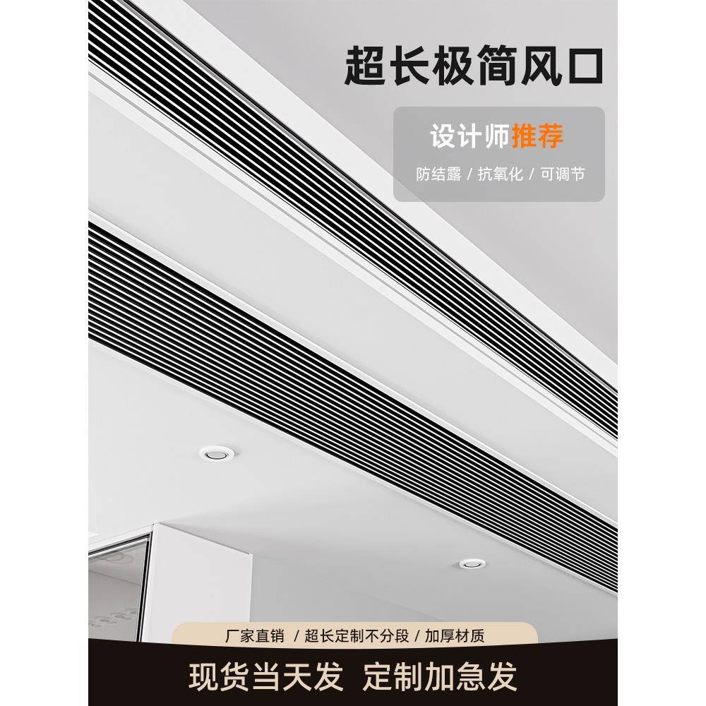 中央空调出风口百叶窗格栅abs加长风管机新风进回风装饰面板定制
