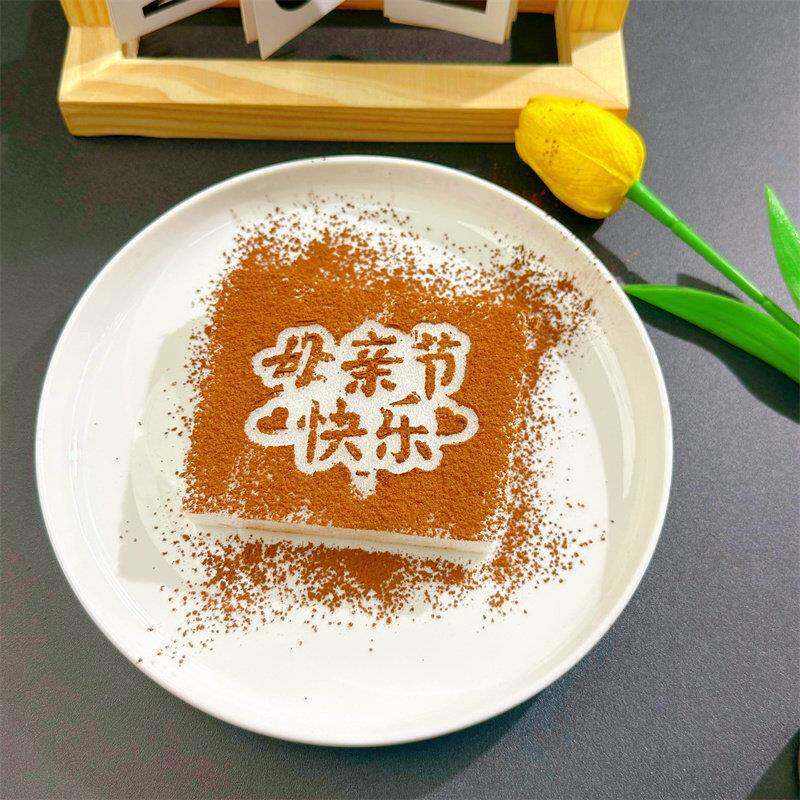 新款母亲节不锈钢妈妈我爱你母亲节快乐提拉米苏镂空撒粉印花模具