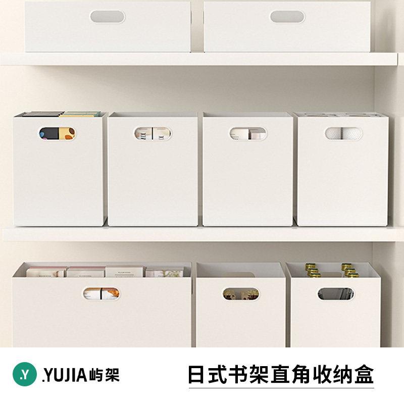 屿架 YUJIA「家居」橱柜直角收纳盒桌面零食塑料收纳筐文件收纳箱