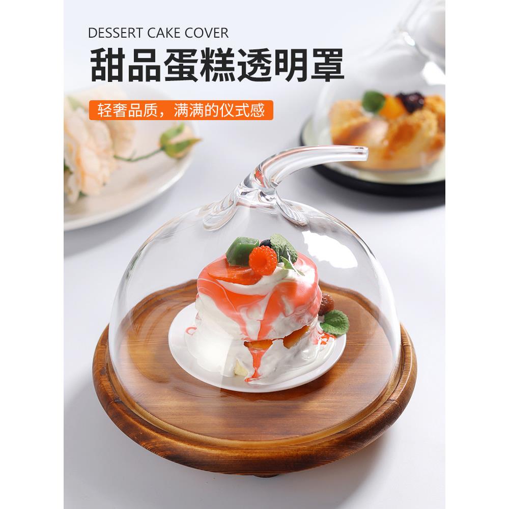 丙烯酸蛋糕盖网红小吃展示盖新鲜蔬菜盖食品盖Pc水果品尝盘透明盖