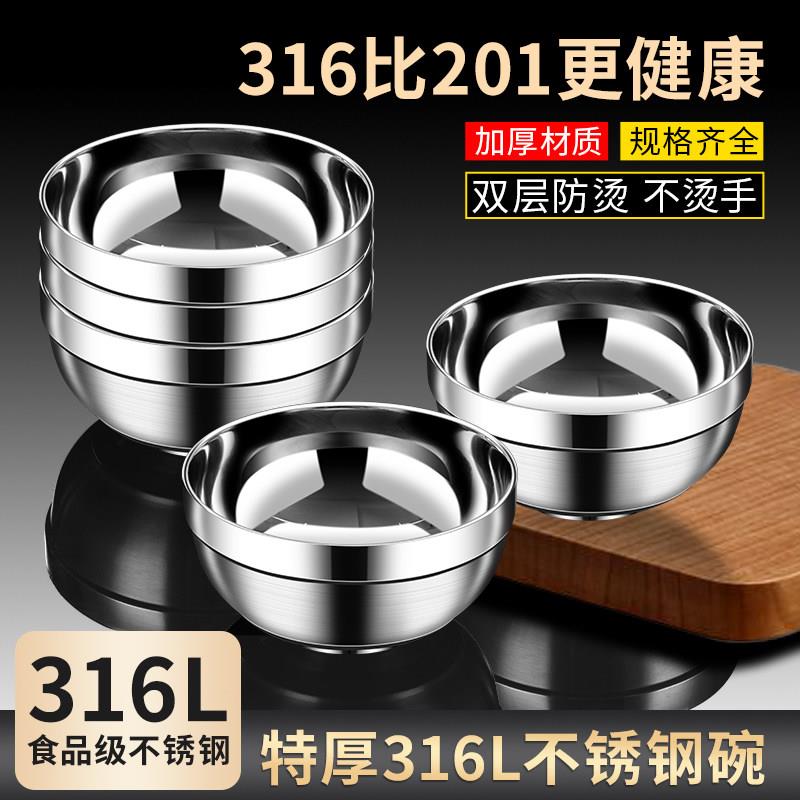 加厚饭碗双层隔热防烫不锈钢锅316食品级碗儿童小碗家用2026新款图片