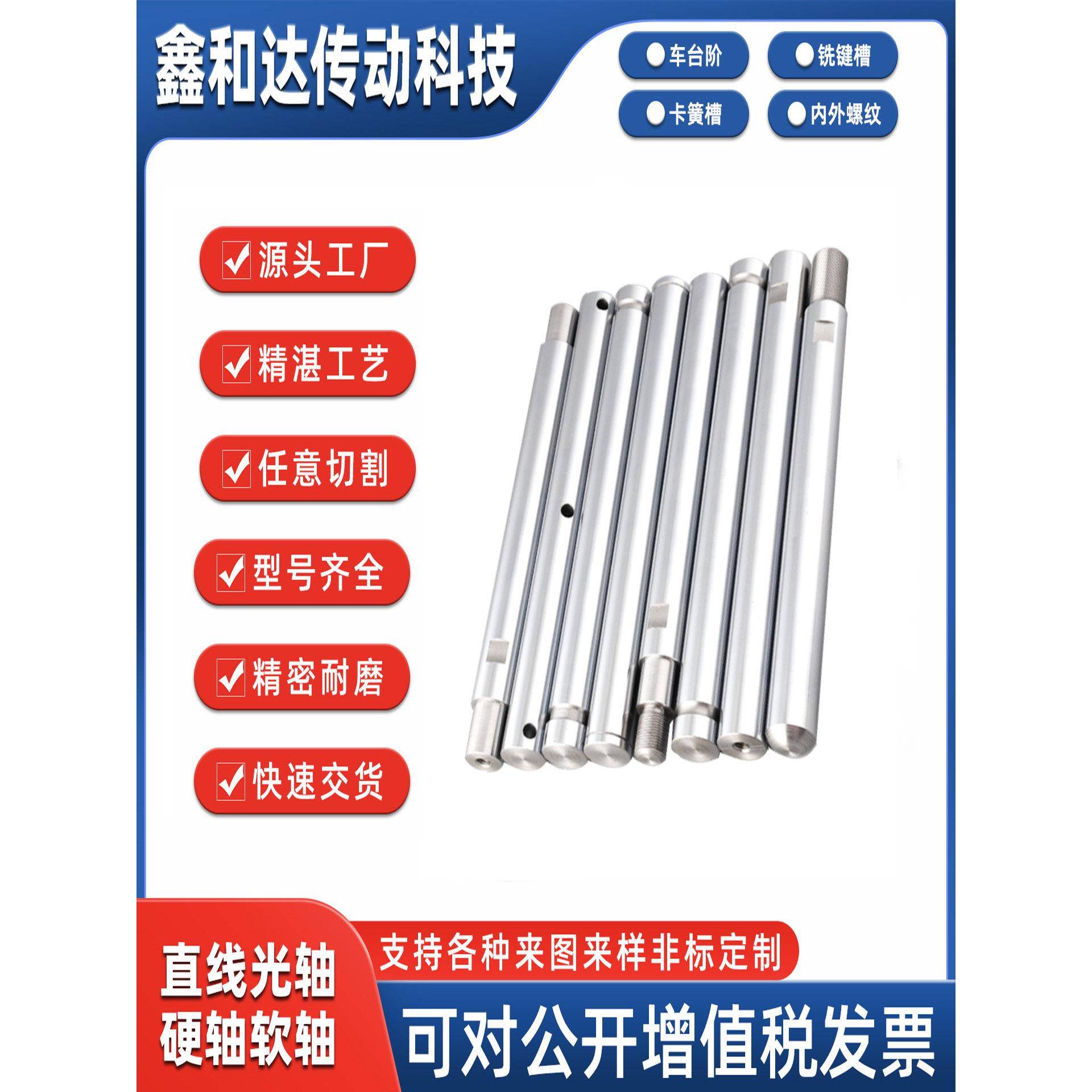东莞鑫和达传动支持各种来图来样非标直线光轴空心硬轴软轴镀铬棒