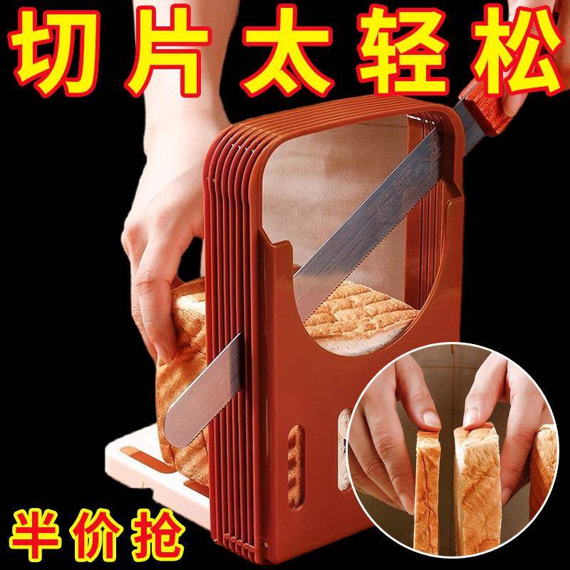 面包吐司切片器分片切割架切面包机分割辅助分层架家用烘焙工具