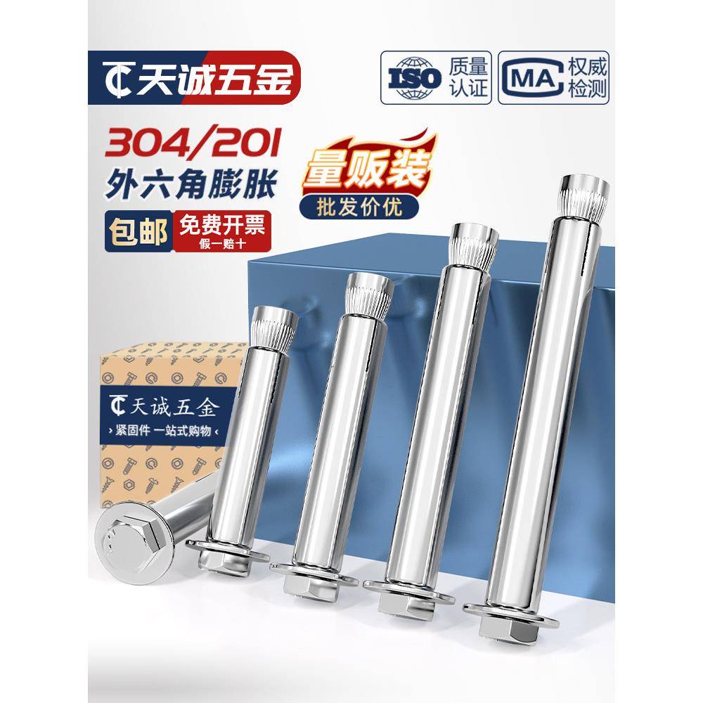 304/201不锈钢内置膨胀螺钉外六角内膨胀螺栓内爆炸M6M8M10M12Mm