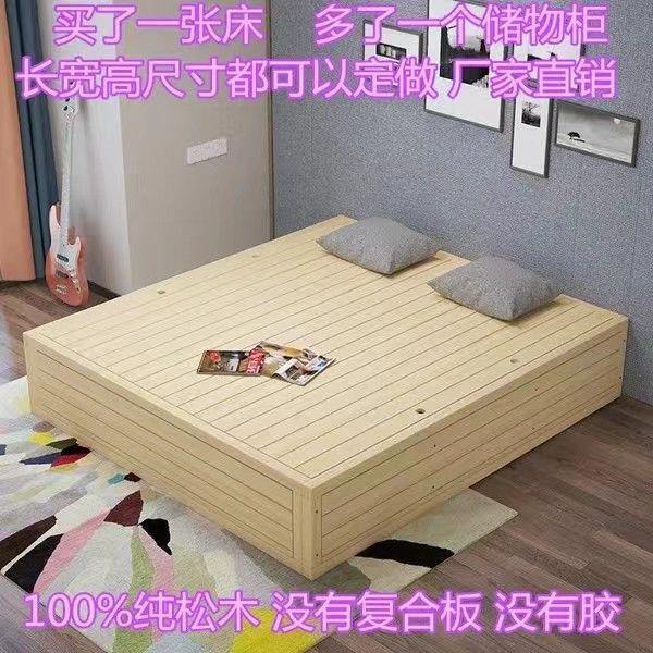 榻榻米地台松木床气压现代简约床实木箱储物高低硬板床单双人床