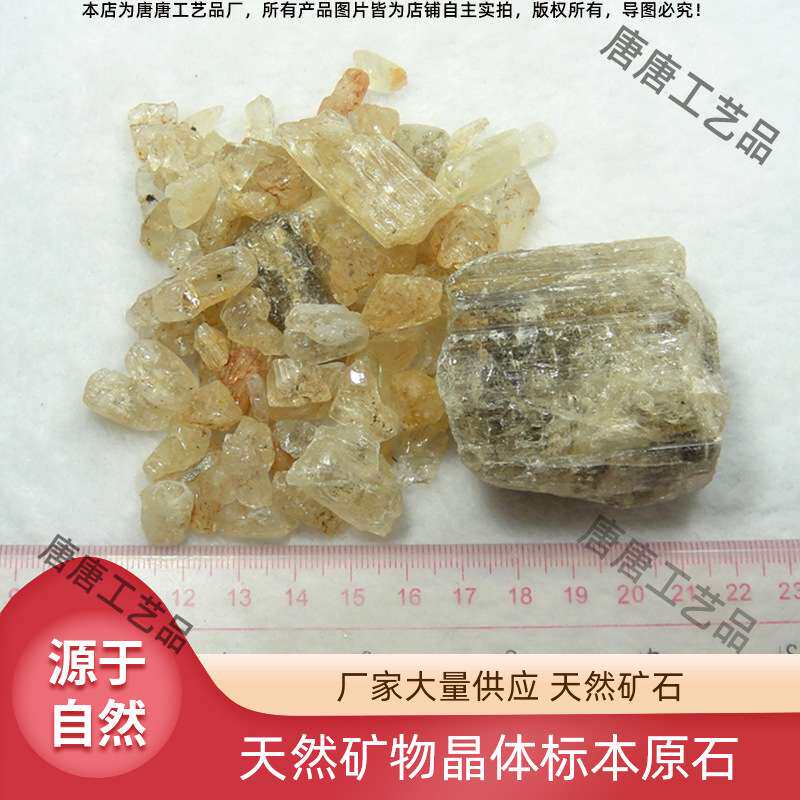 天然方柱石原料 矿物宝石晶体颗粒 透明文列石 首饰原料 水晶原石