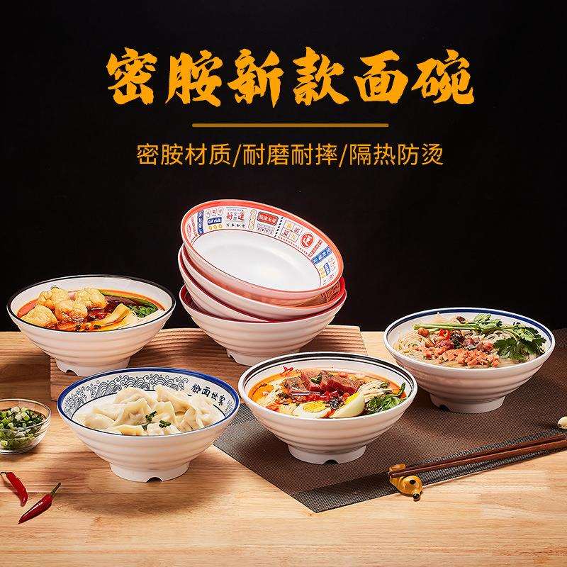 好运连连碗A5密胺面碗商用麻辣烫碗螺蛳粉碗拉面碗酸辣粉碗十个装
