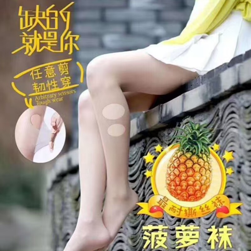 夏季超薄防勾丝光腿美肤连裤袜