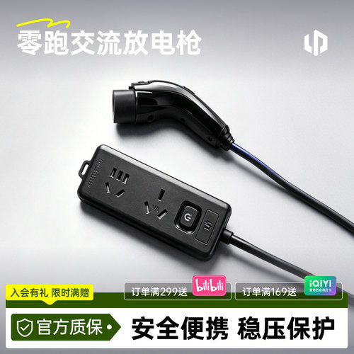 安全放电 即插即用 稳压保护