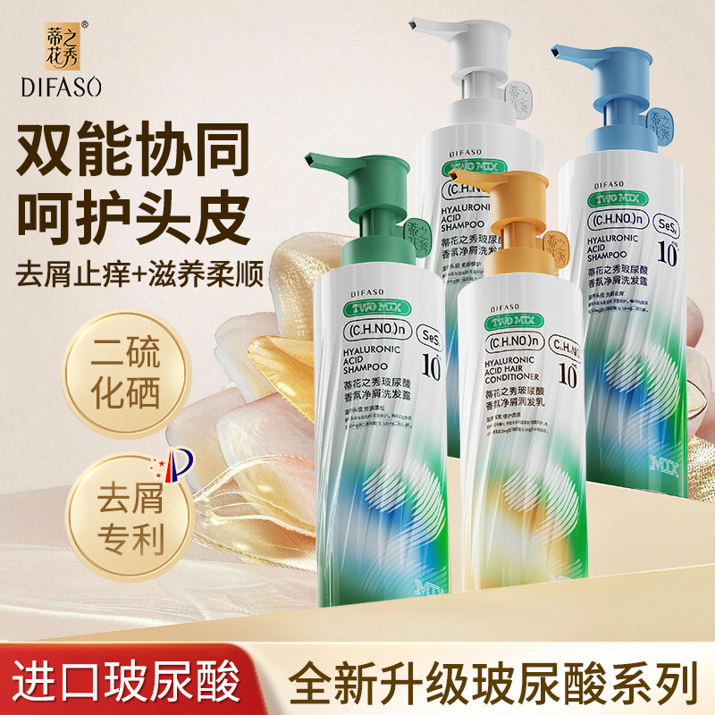正宗蒂花之秀玻尿酸洗发水护发素720g修护干枯毛躁清爽蓬松洗头膏