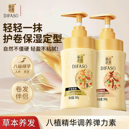 蒂花之秀弹力素护卷保湿摩丝啫喱