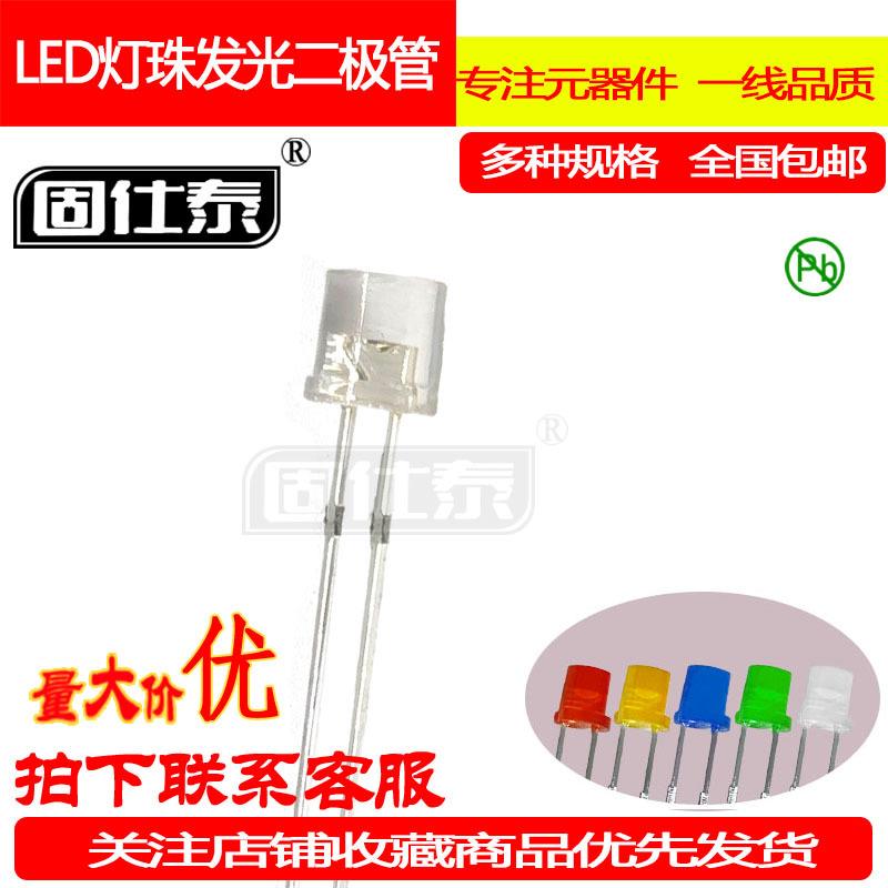 F5MM红外接收管平头超高亮有边LED灯珠发光二极管直插透明胶体