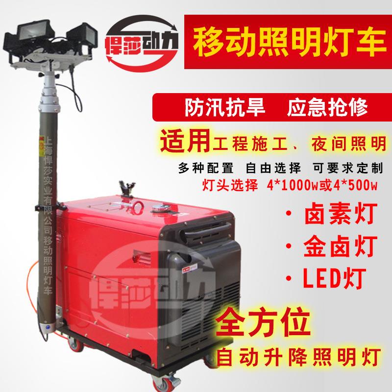 移动照明灯塔遥控升降防汛应急户外工地施工汽柴油发电式照明灯车
