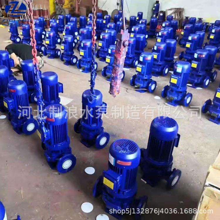 厂家管道泵立式循环泵 lSG50-160立式离心管道泵冷热水管道泵