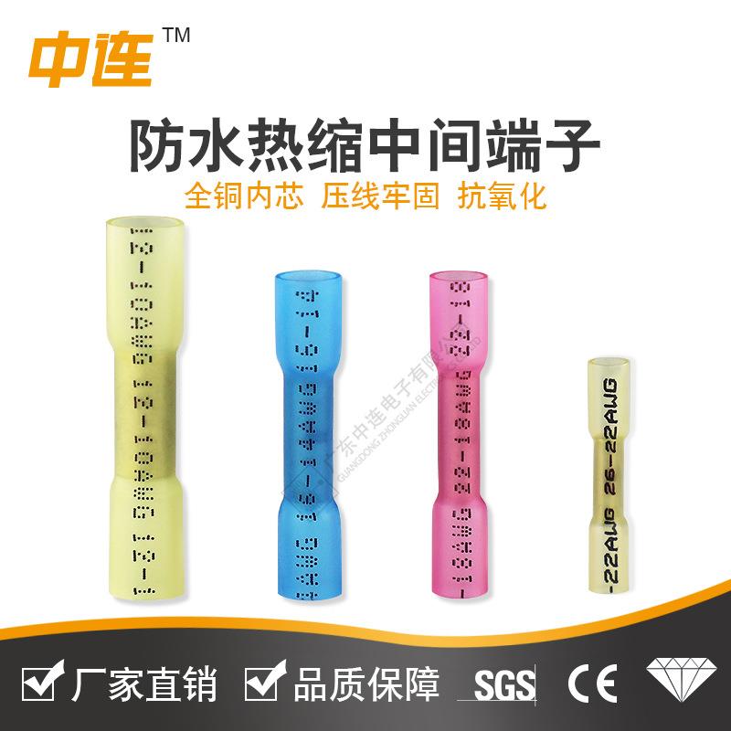 中连 热缩中间接头 对接器现货接线管冷压端子中端电线压接防水头
