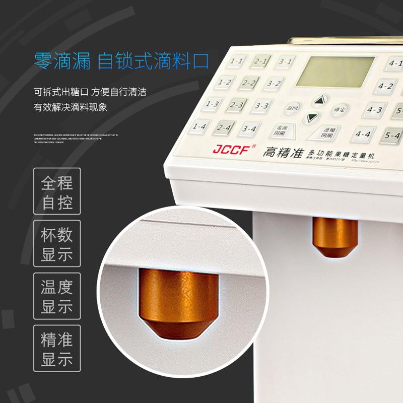 金城果糖机商用定量机奶茶店咖啡专用全自动16/24 智能精准果糖仪