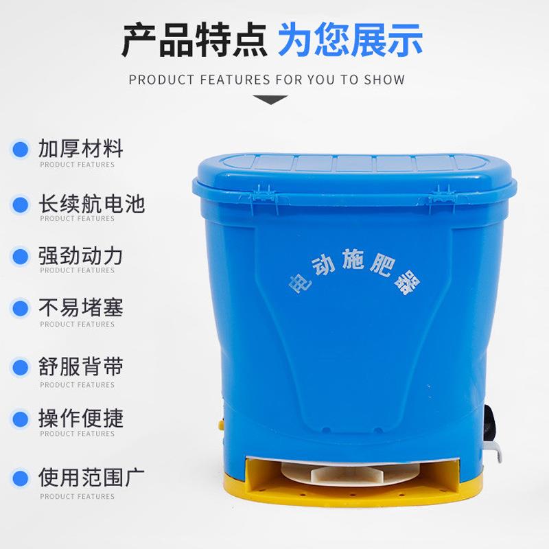 现货供应电动撒肥机 25升前抱式农用电动撒肥器 农作物提苗施肥器