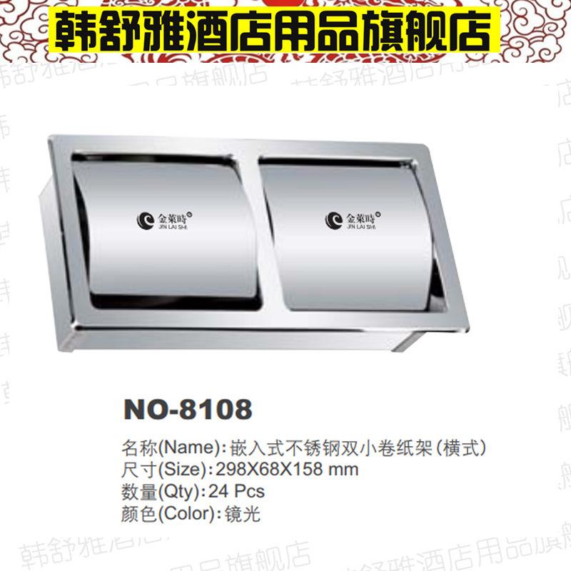 供应卫生间纸巾架 锈钢工程款内藏式厕纸盒嵌入式入墙纸盒两个装