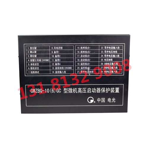 电光原厂矿用GWZBQ-10(6)GC型微机高压启动器保护装置