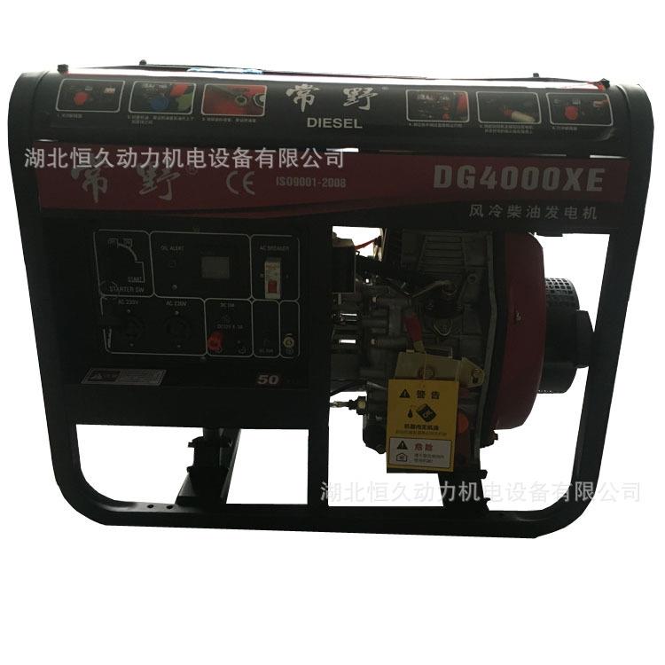 3千瓦风冷便捷式3kw柴油发电机组220V