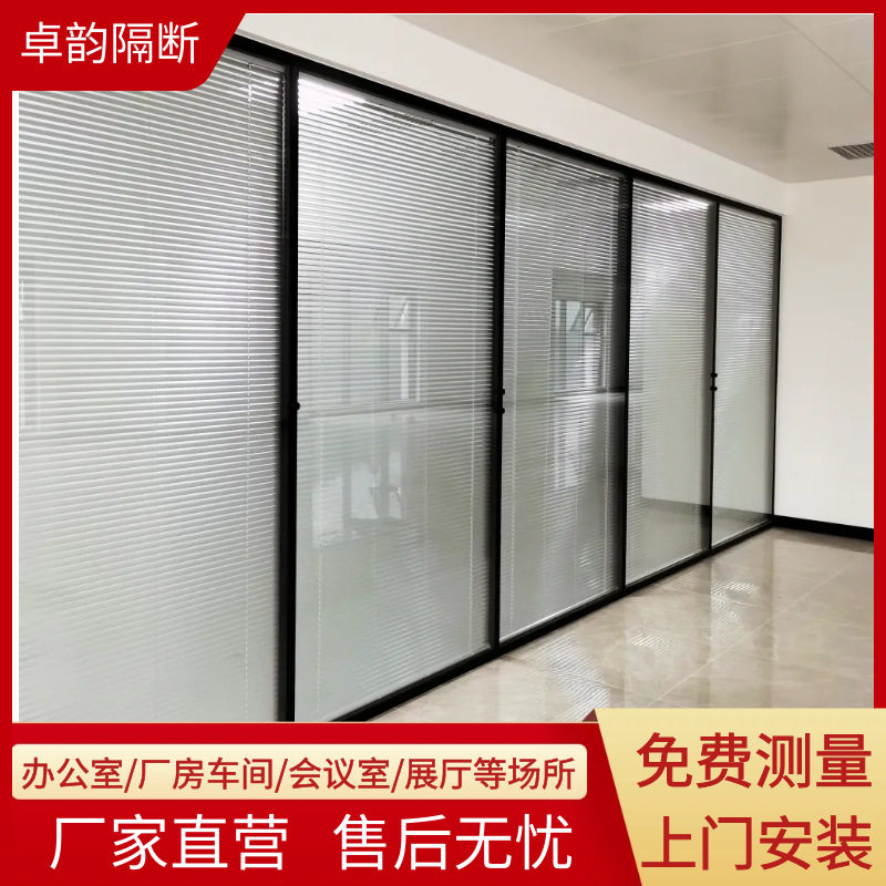 广州办公室玻璃隔断墙铝合金双层百叶隔音屏风工厂高隔间玻璃墙