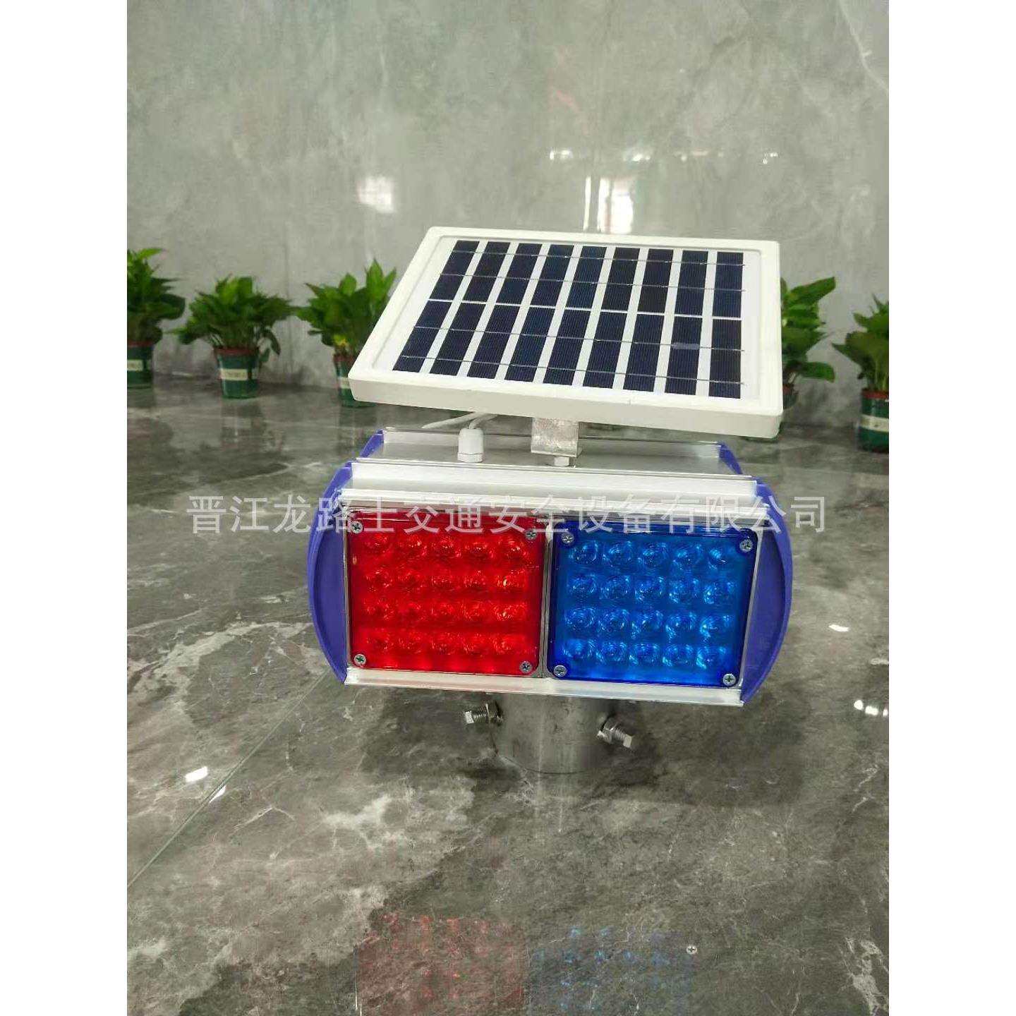 LLS|龙路士太阳能双面四灯爆闪灯红蓝LED警示灯施工路障灯防追尾