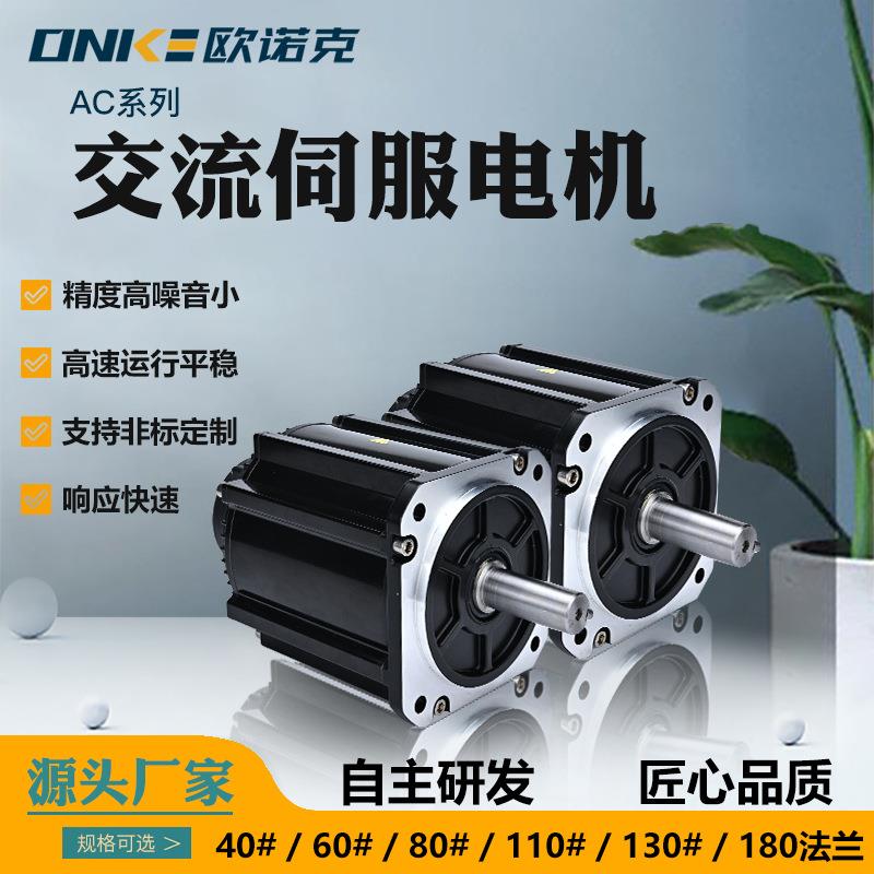 130法兰交流伺服电机 1.55KW220V3000永磁同步无刷电机配套驱动器