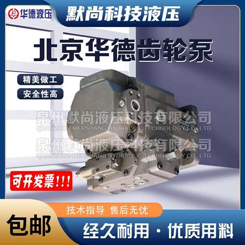北京华德变量A4FO40/71/125/180/250/500R2P3液压柱塞泵
