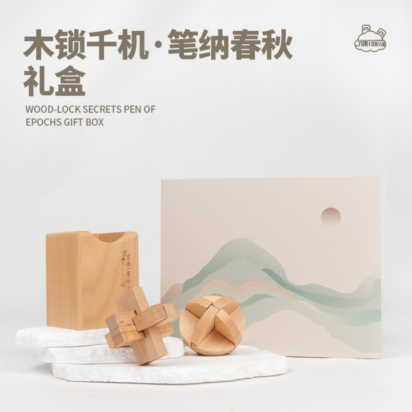 创意实木孔明锁笔筒摆件前程似锦图片