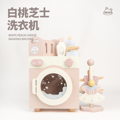 仿真迷你洗衣机木质过家家玩具