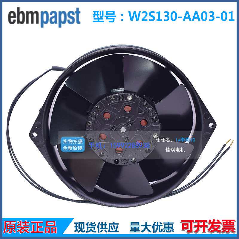 德国EBM风机W2S130-AA03-01(M2S052-CA) 45W 7855ES机柜散热风扇