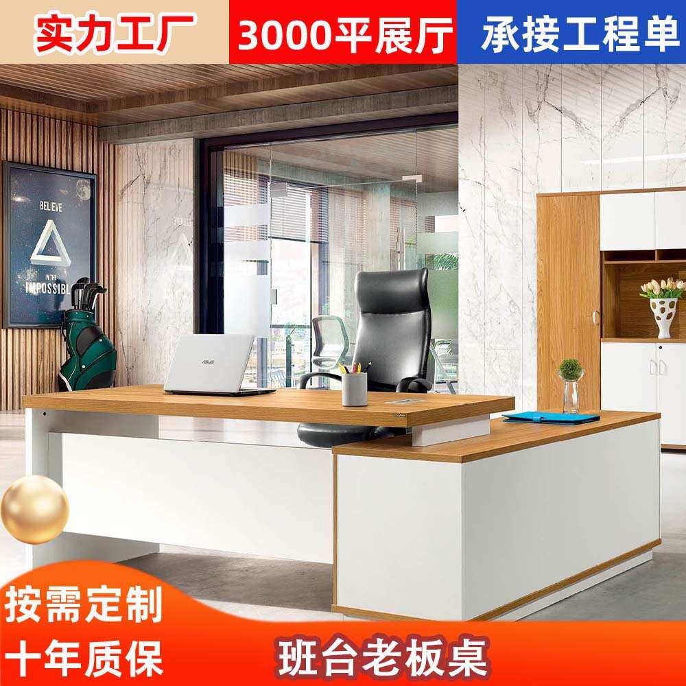 沈阳一站式办公桌椅工厂办公职员桌工作组会议桌主管桌班台老板桌